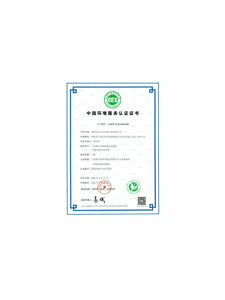 工業(yè)廢水處理設(shè)施運營服務(wù)認證